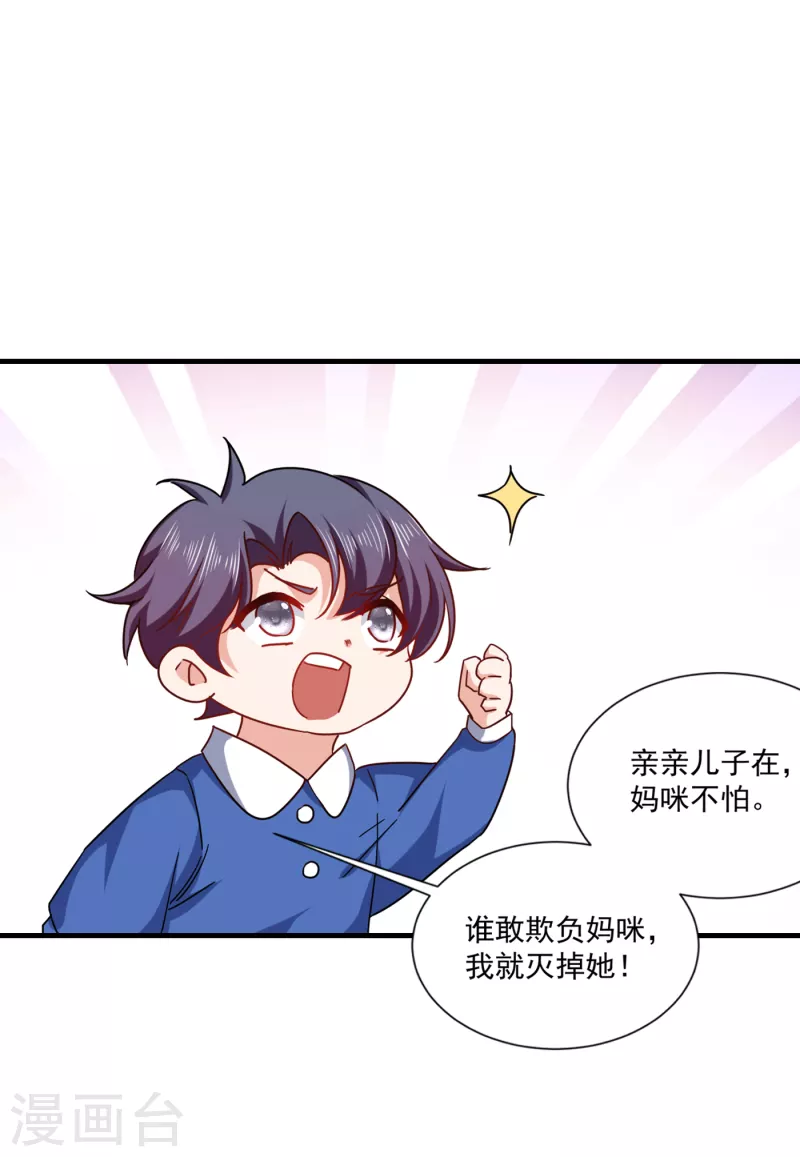 第367话 雪落，谢谢你 第1页