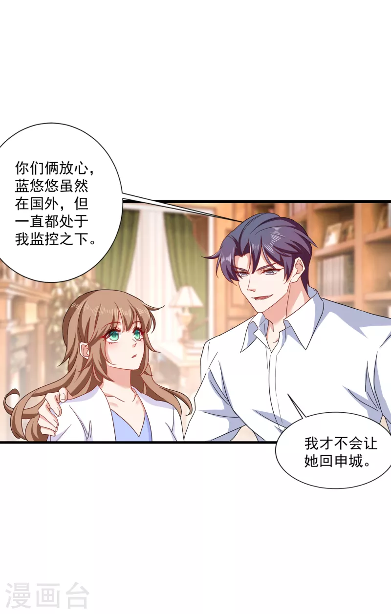 第367话 雪落，谢谢你 第2页
