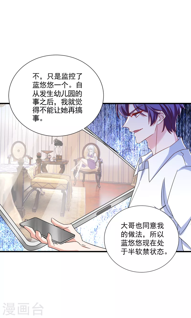 第367话 雪落，谢谢你 第4页