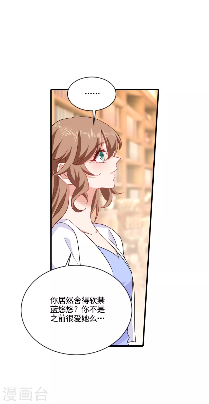 第367话 雪落，谢谢你 第5页
