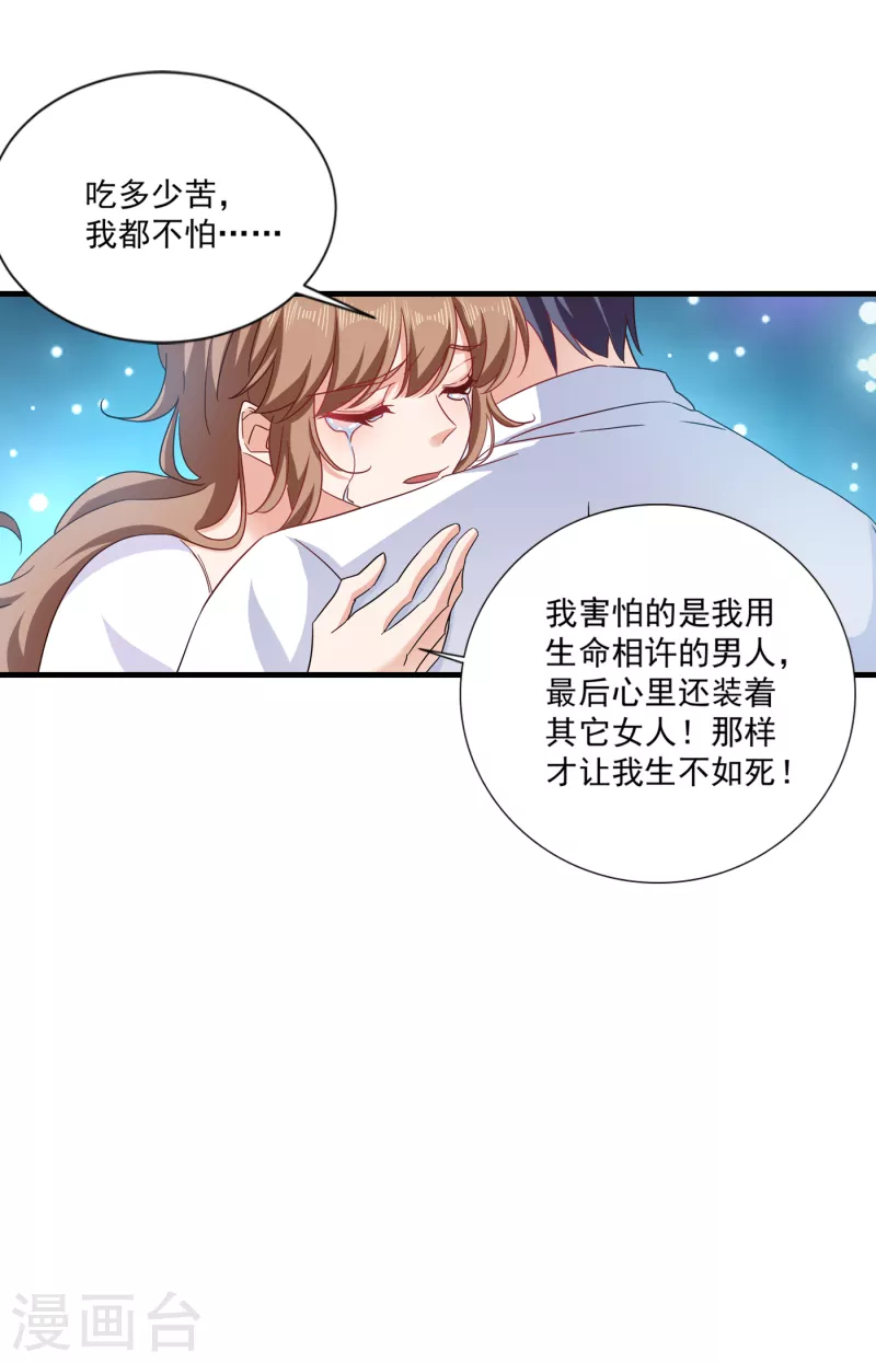 第367话 雪落，谢谢你 第8页