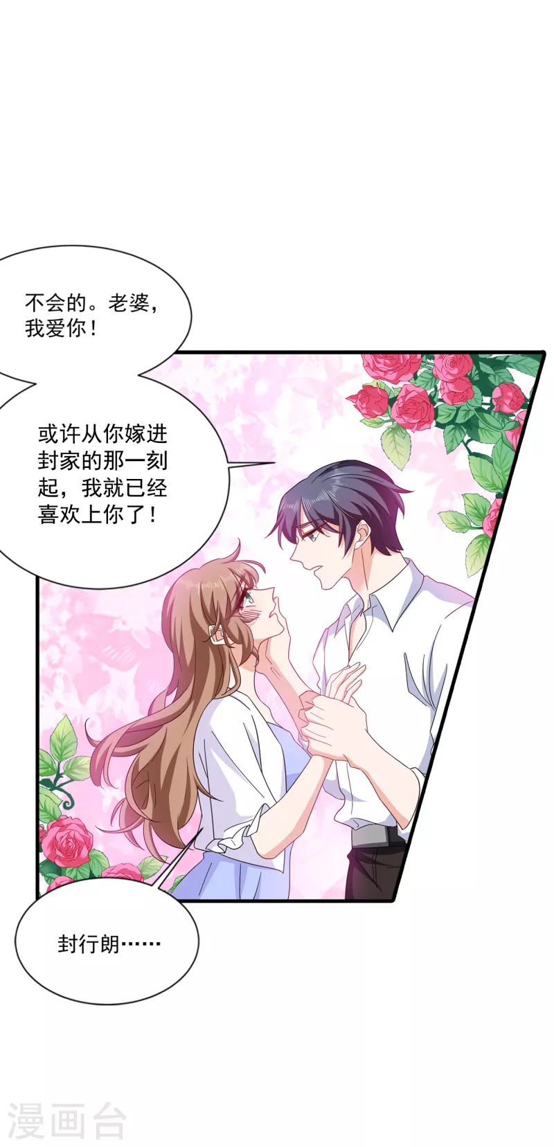 第367话 雪落，谢谢你 第9页