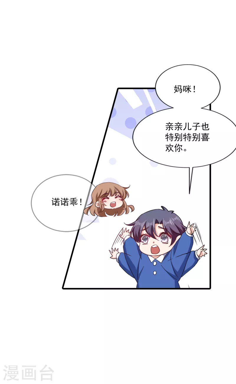 第367话 雪落，谢谢你 第10页