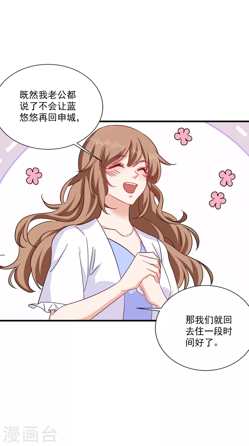 第367话 雪落，谢谢你 第11页