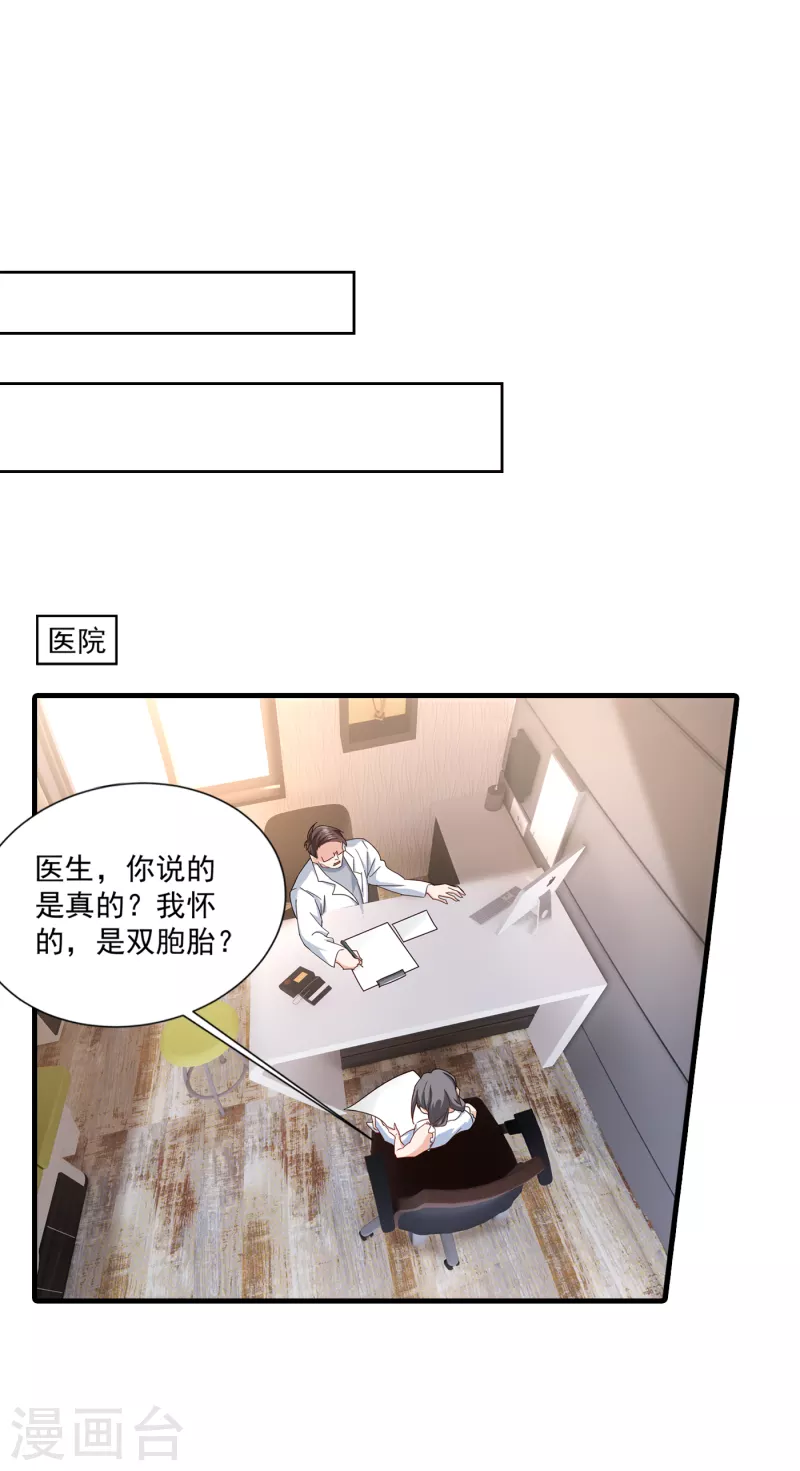 第367话 雪落，谢谢你 第13页