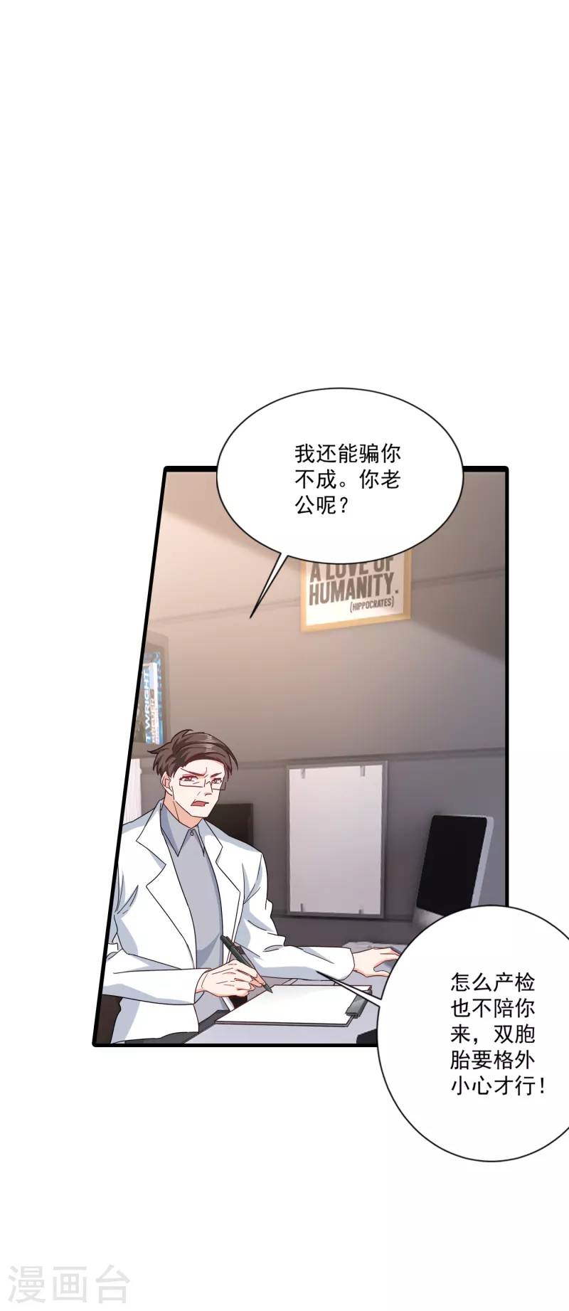 第367话 雪落，谢谢你 第14页