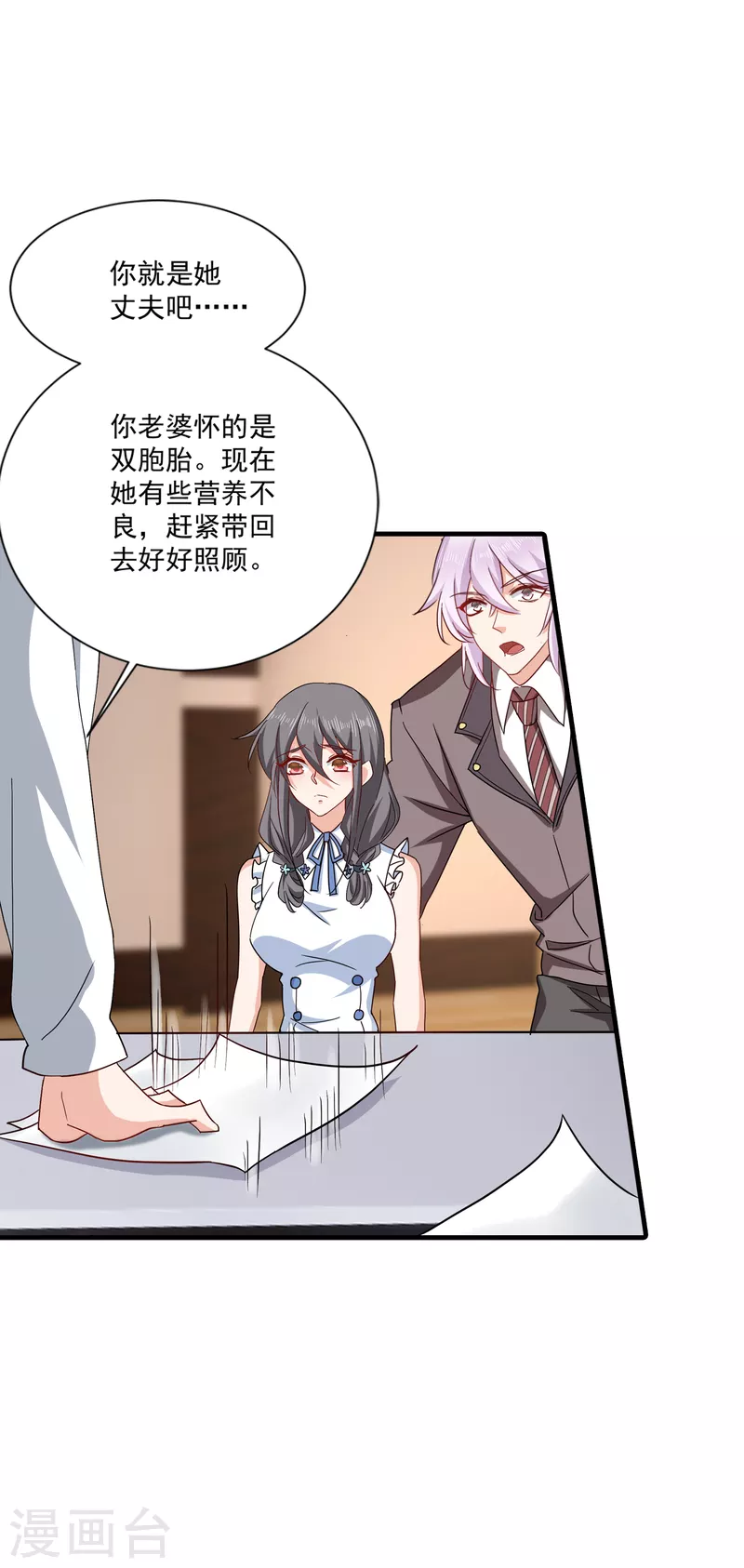 第367话 雪落，谢谢你 第17页