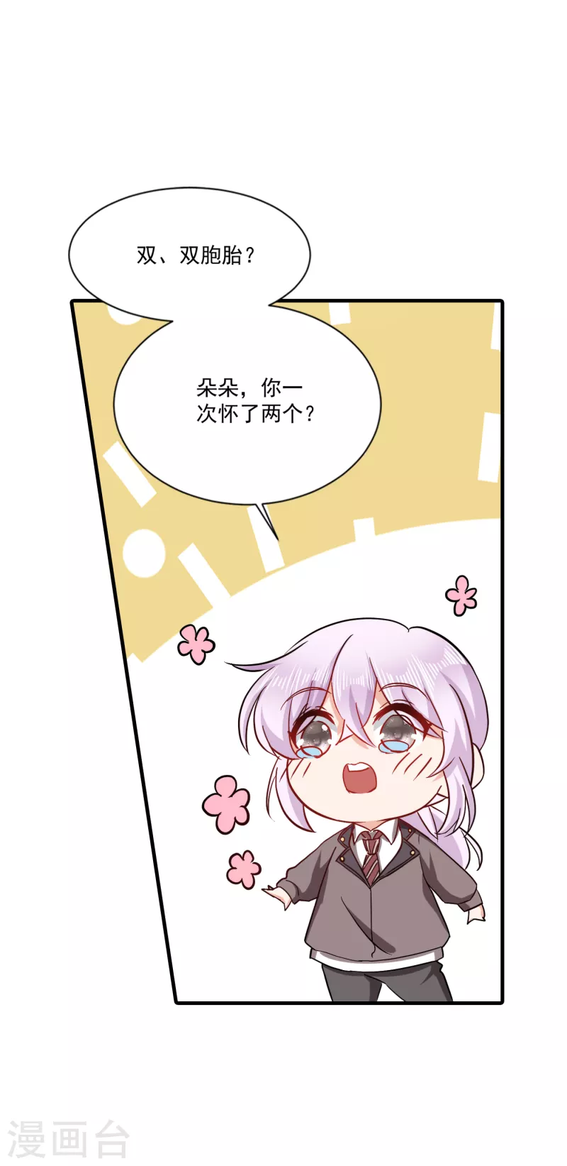 第367话 雪落，谢谢你 第18页