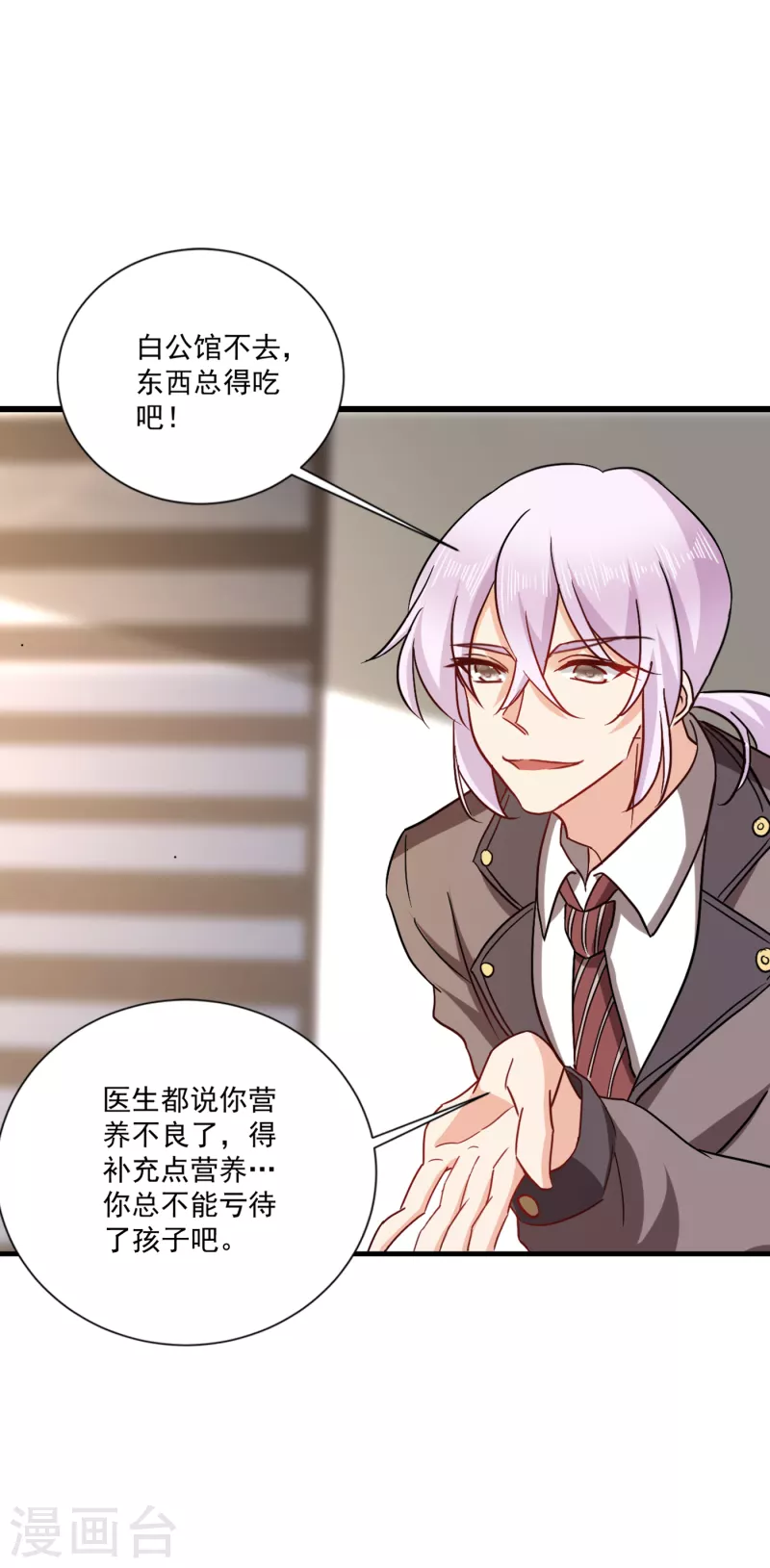 第367话 雪落，谢谢你 第21页