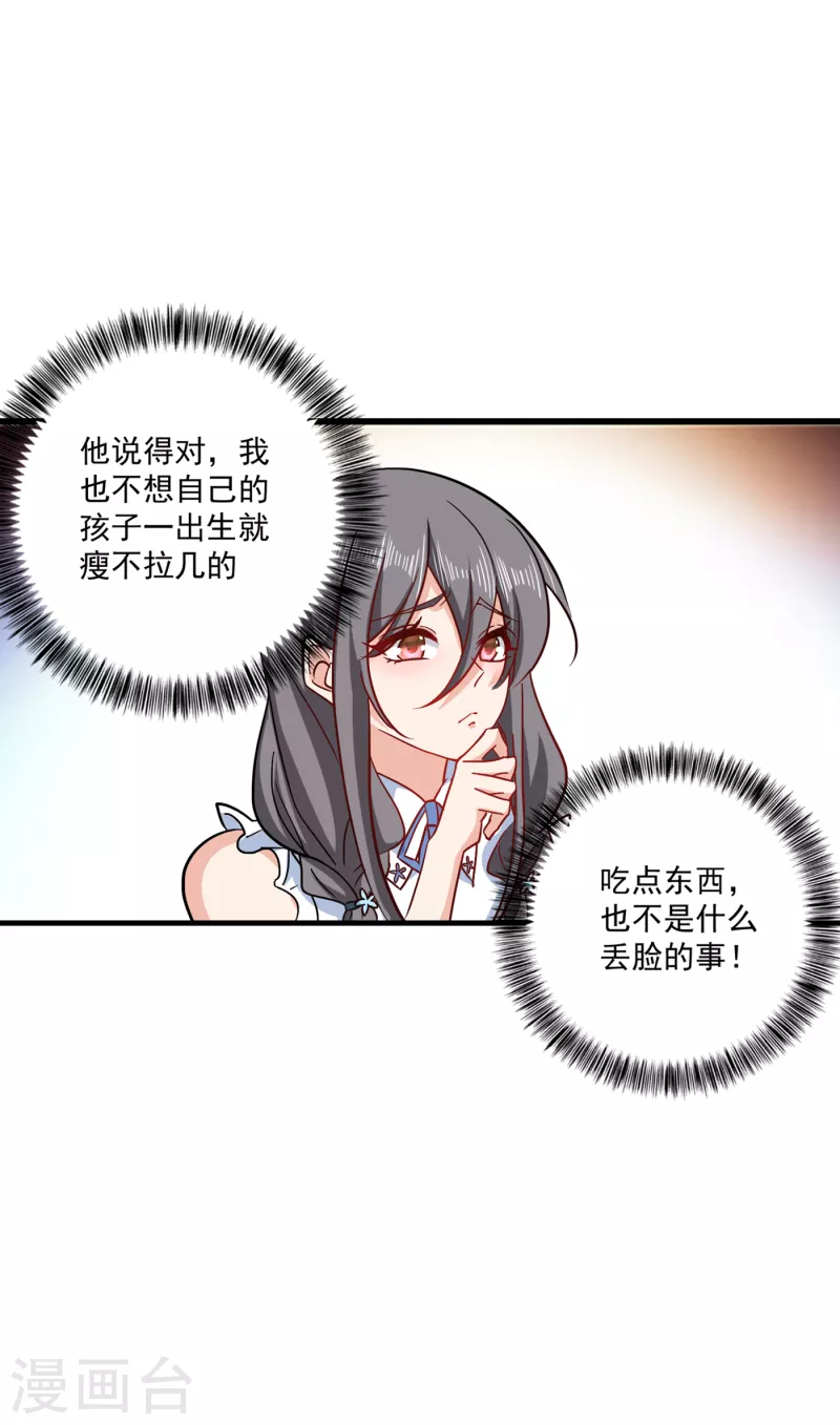第367话 雪落，谢谢你 第22页