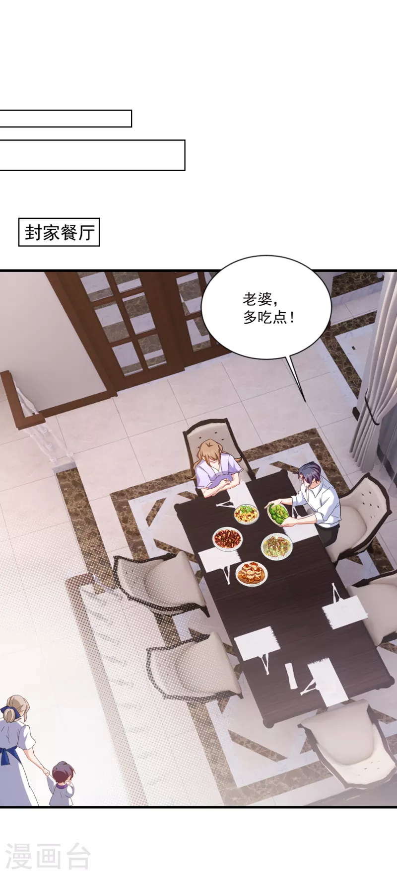 第367话 雪落，谢谢你 第24页