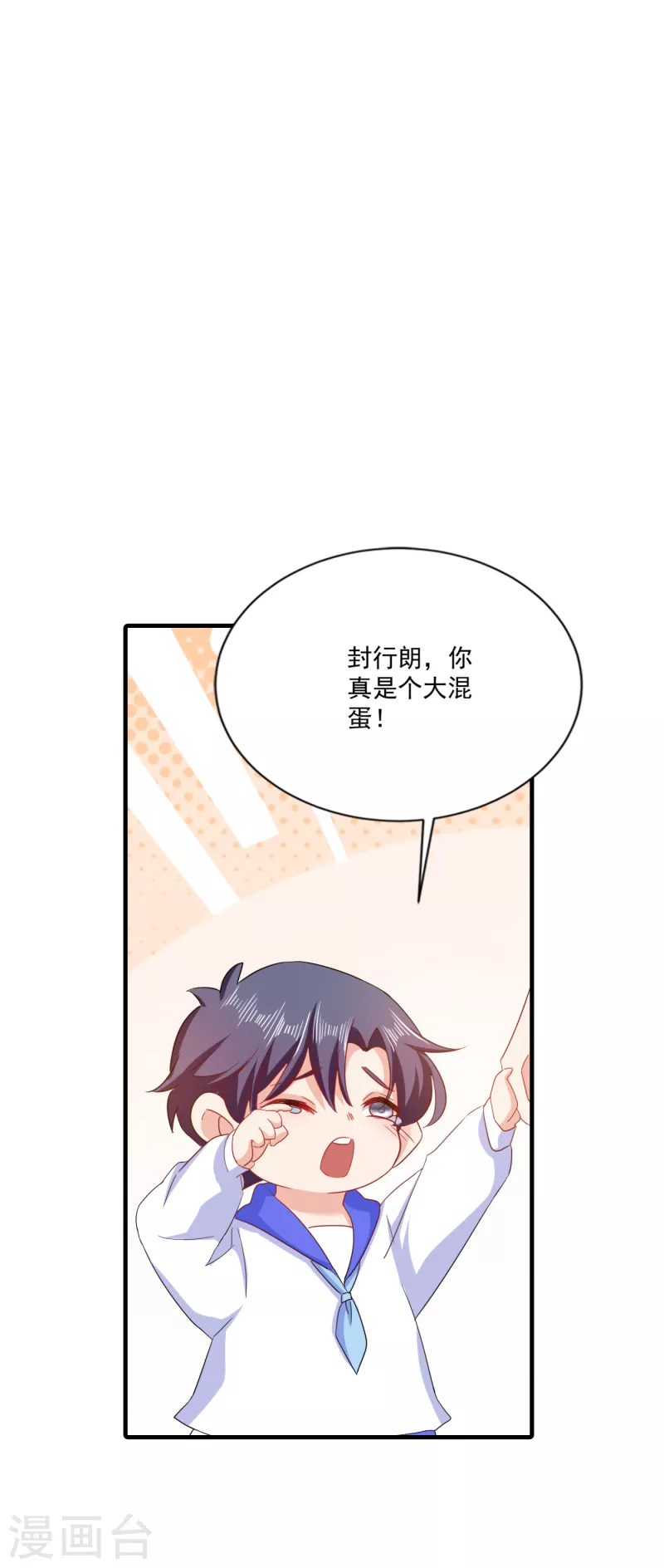 第367话 雪落，谢谢你 第25页