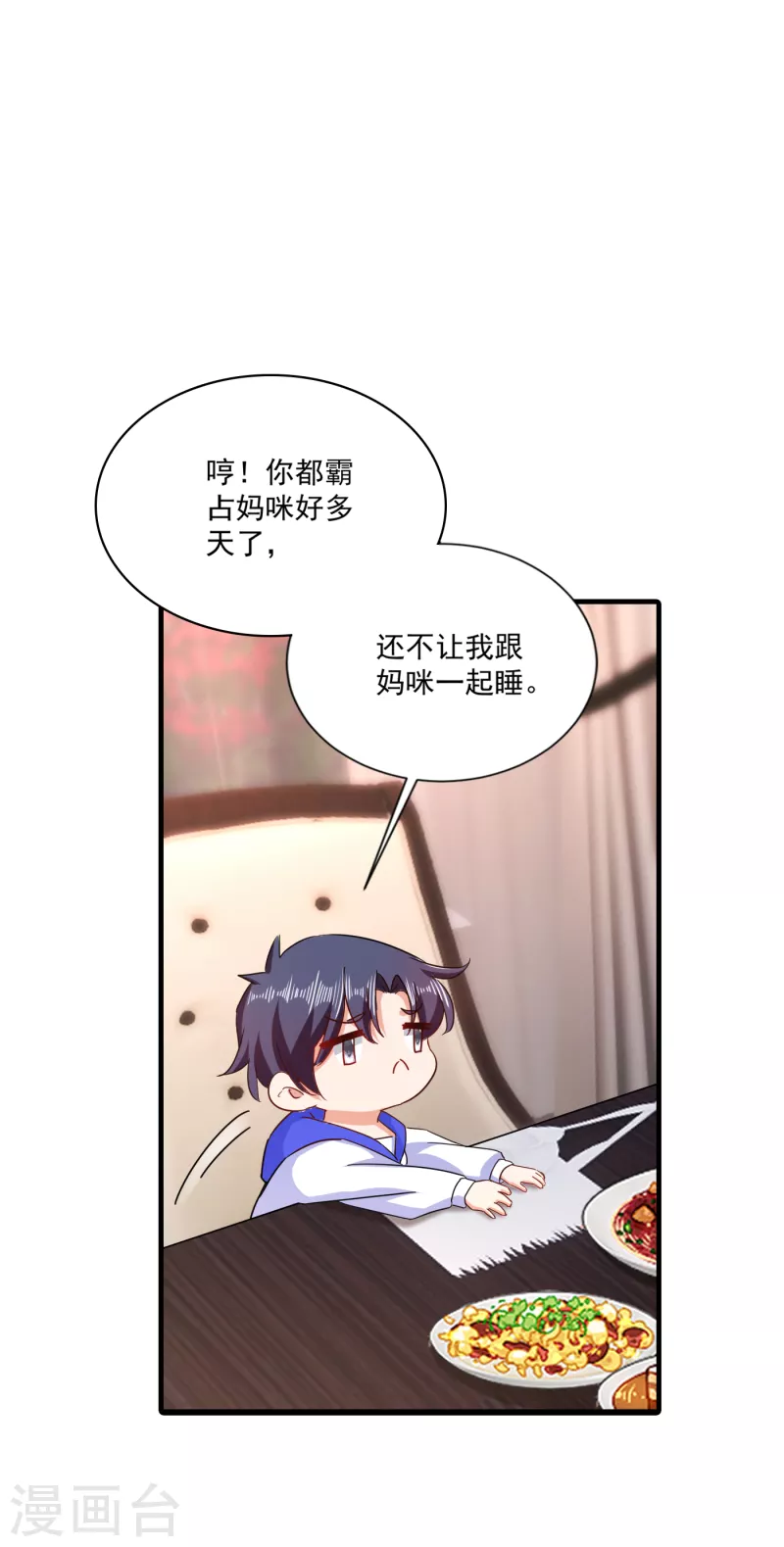 第367话 雪落，谢谢你 第27页