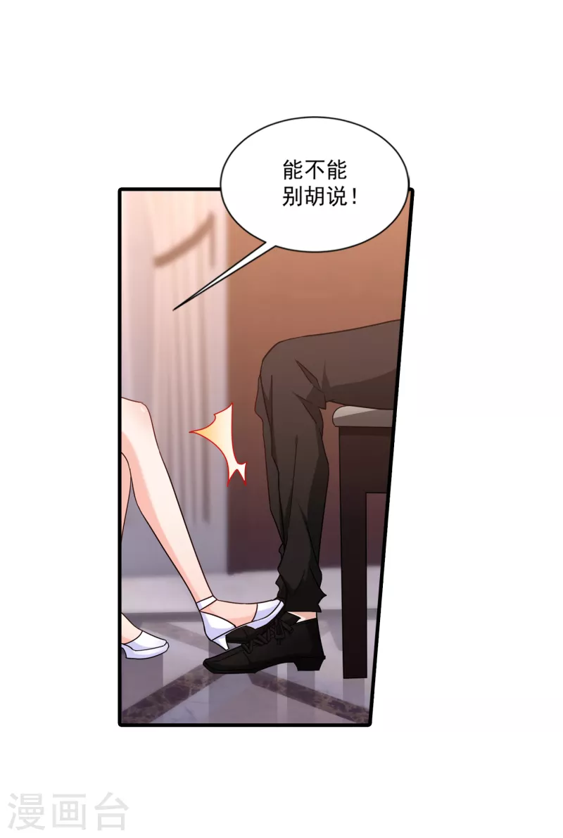 第368话 我有狗狗啦~ 第1页