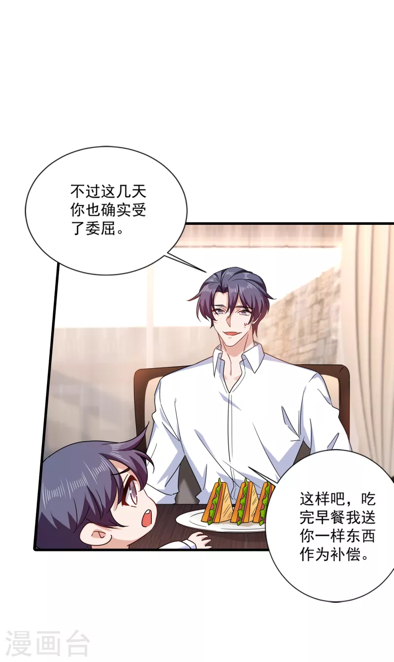 第368话 我有狗狗啦~ 第2页