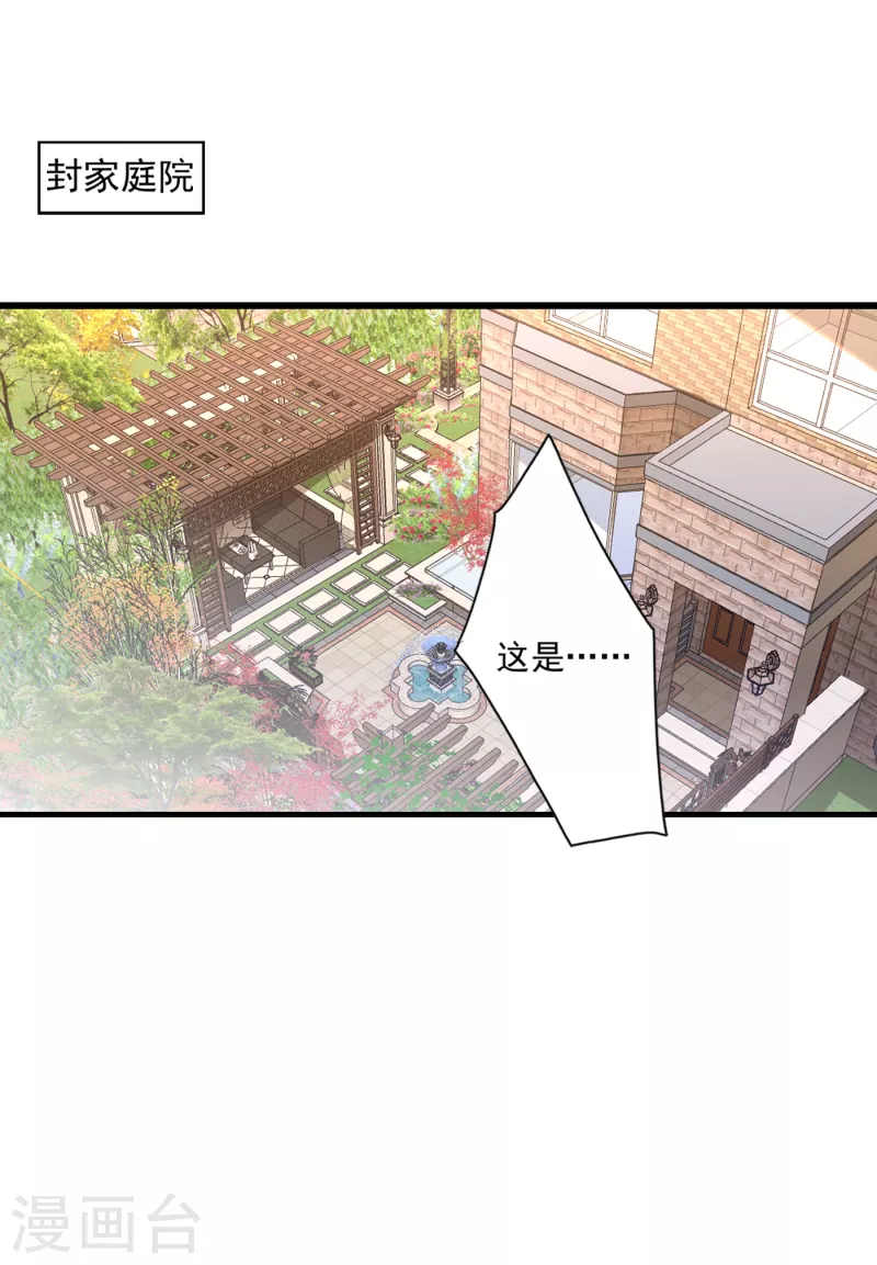 第368话 我有狗狗啦~ 第4页