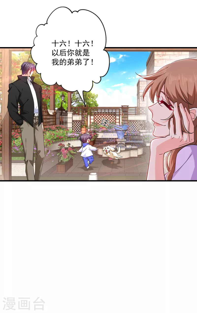 第368话 我有狗狗啦~ 第9页