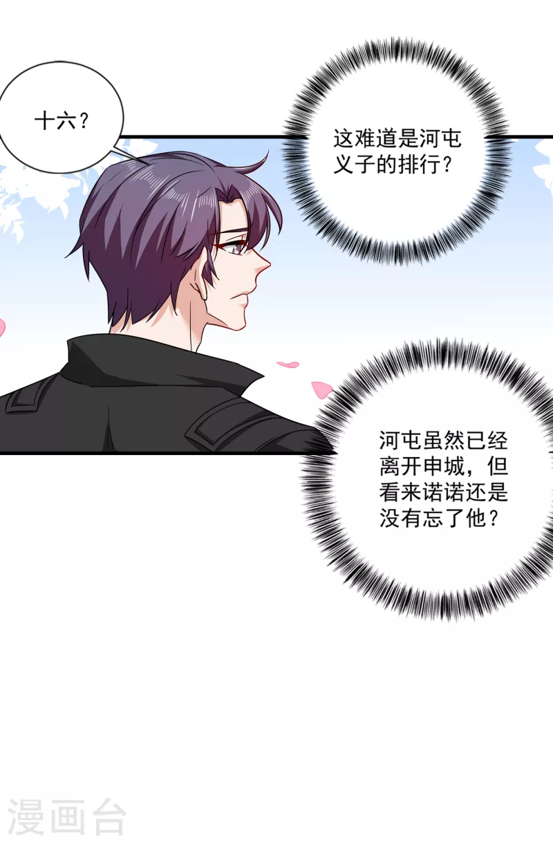 第368话 我有狗狗啦~ 第10页