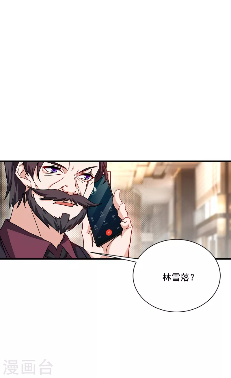 第368话 我有狗狗啦~ 第13页