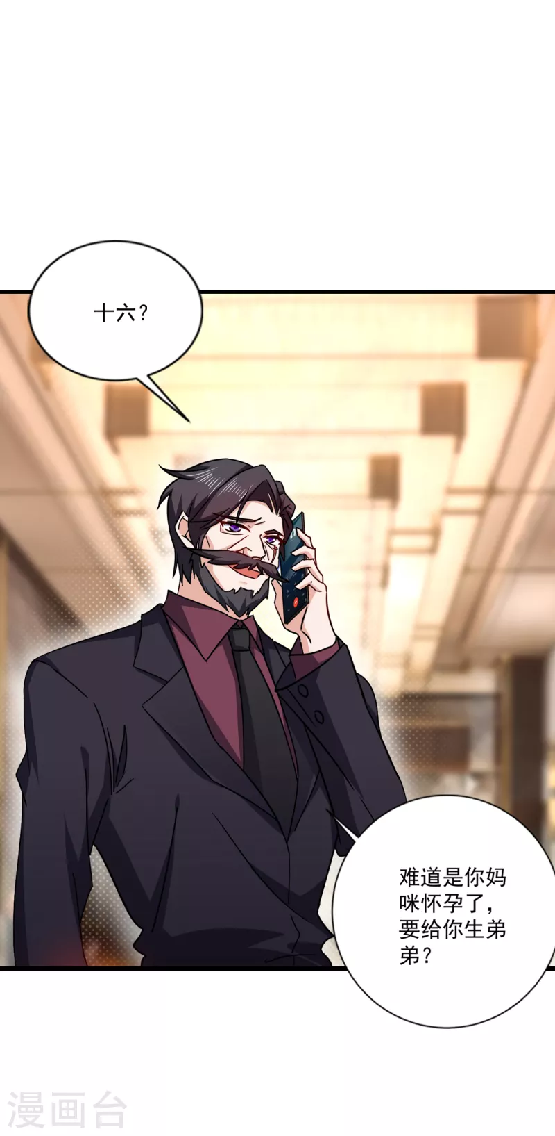 第368话 我有狗狗啦~ 第15页