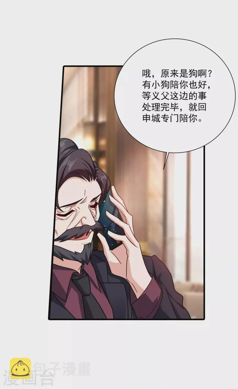 第368话 我有狗狗啦~ 第18页
