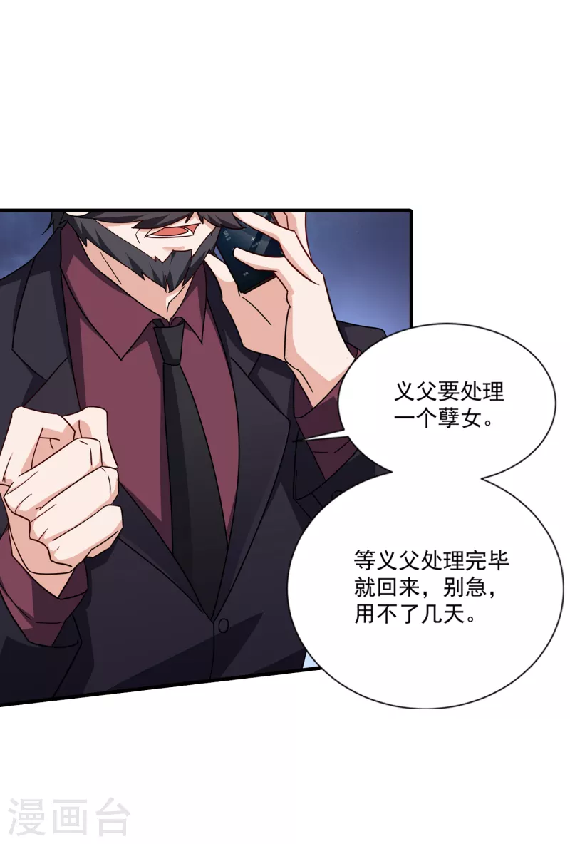 第368话 我有狗狗啦~ 第20页