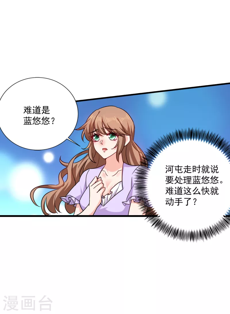 第368话 我有狗狗啦~ 第21页