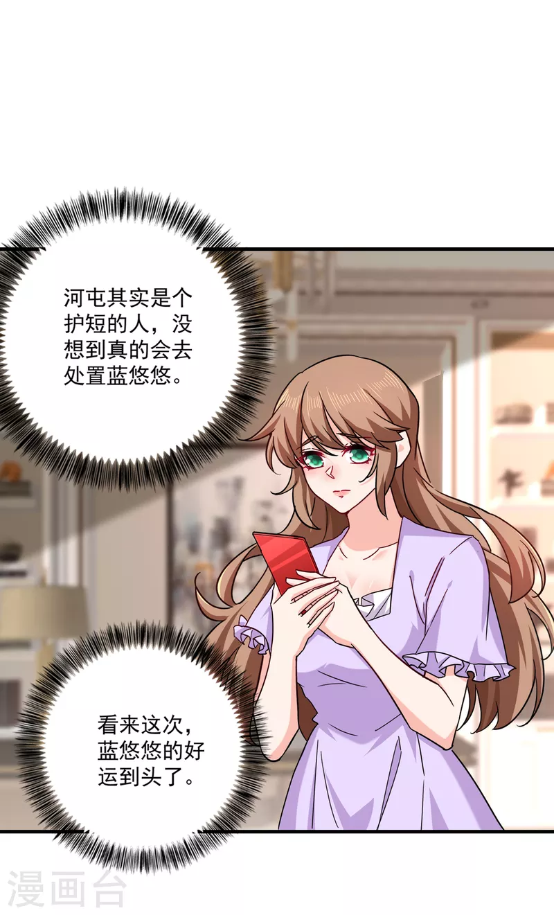 第368话 我有狗狗啦~ 第23页