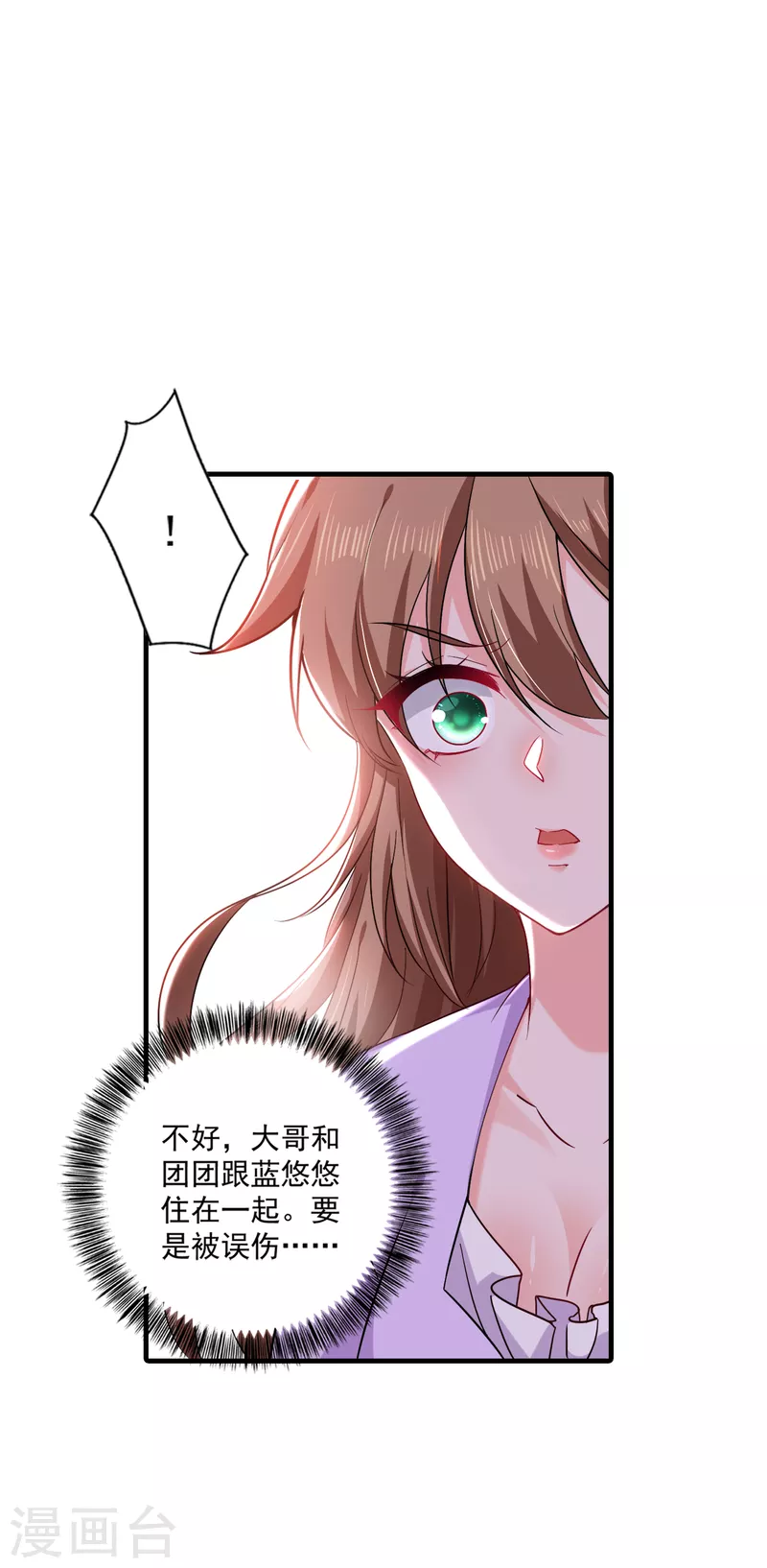 第368话 我有狗狗啦~ 第24页