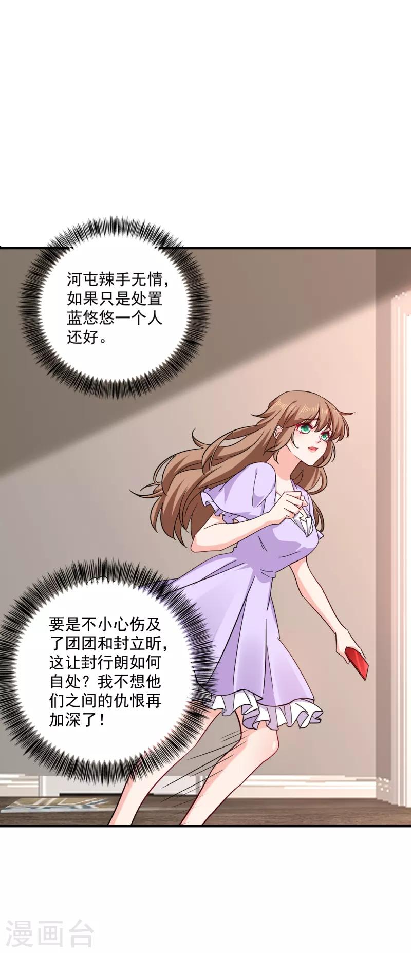 第368话 我有狗狗啦~ 第26页