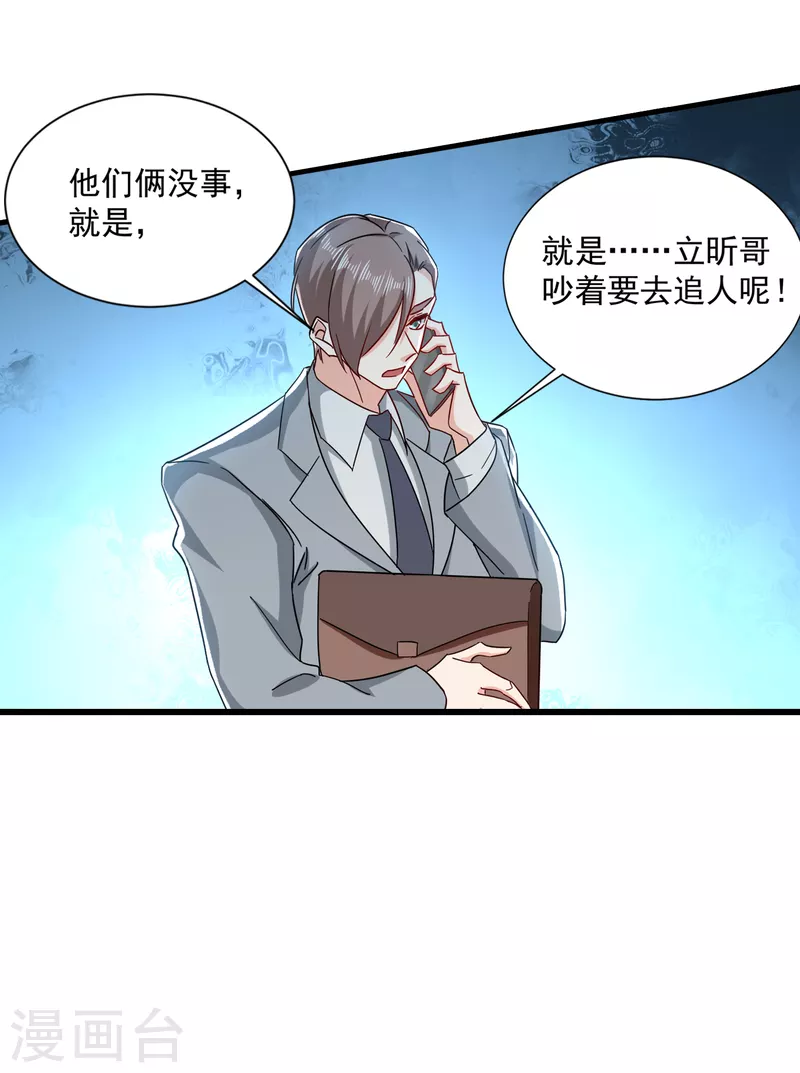 第369话 团团和我们一起住吧 第5页