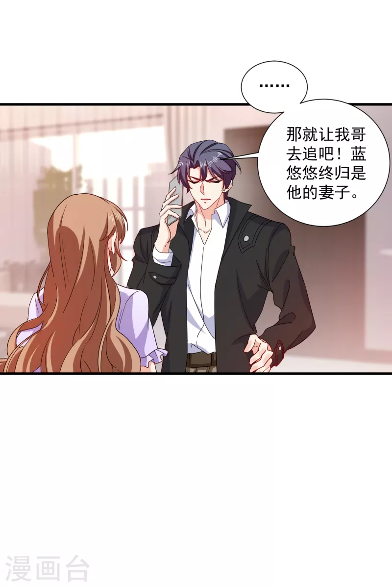 第369话 团团和我们一起住吧 第6页