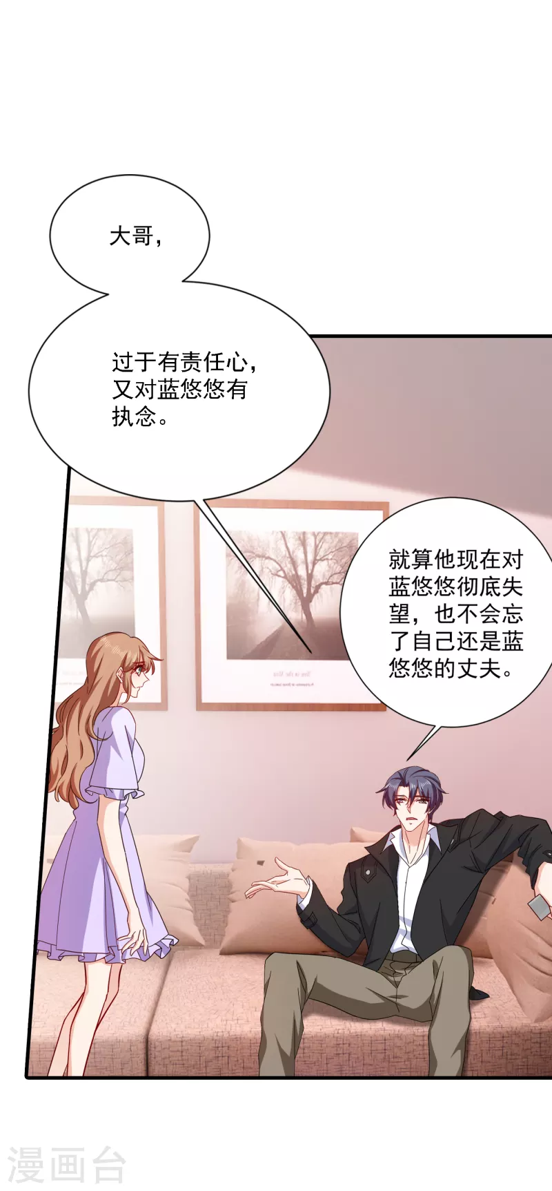 第369话 团团和我们一起住吧 第8页