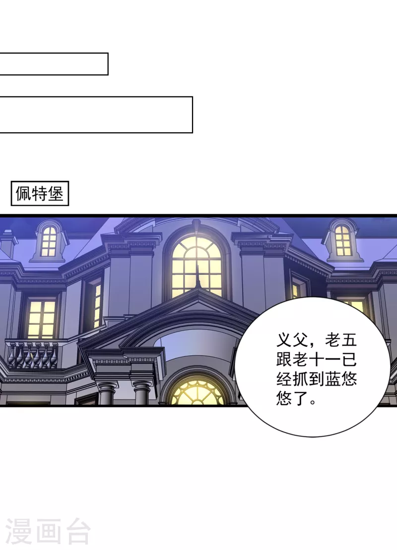 第369话 团团和我们一起住吧 第14页