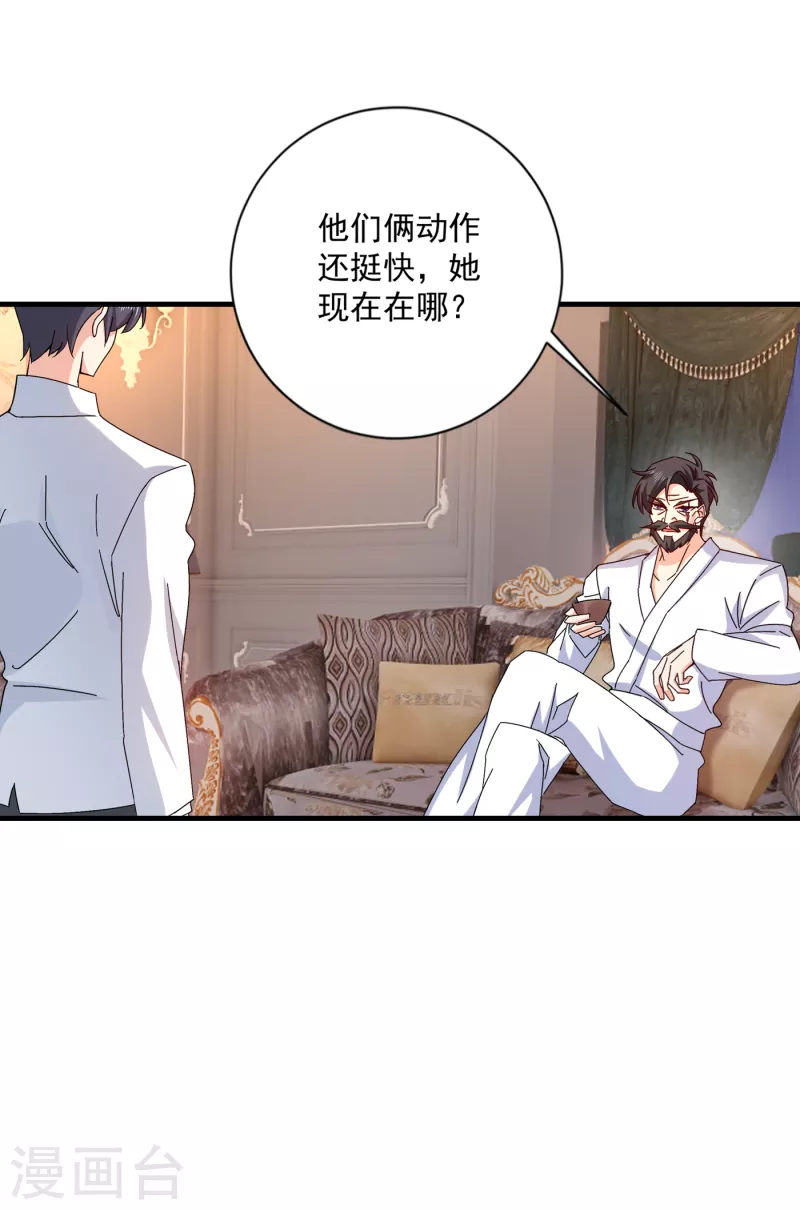 第369话 团团和我们一起住吧 第15页
