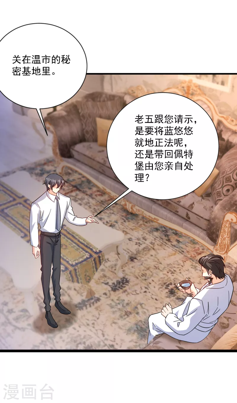 第369话 团团和我们一起住吧 第16页
