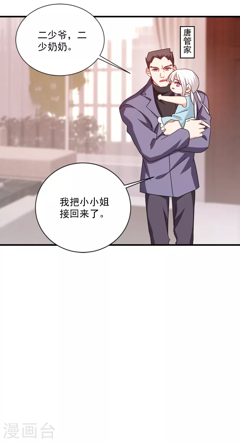 第369话 团团和我们一起住吧 第19页