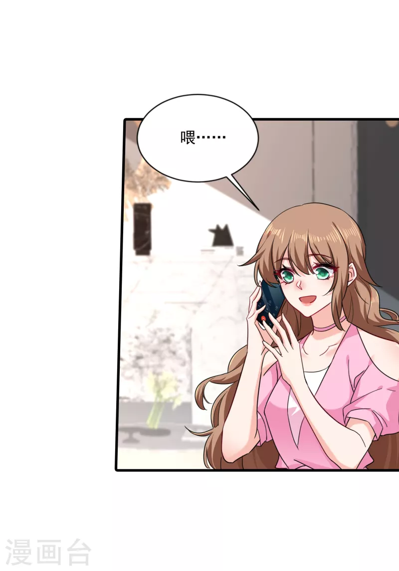 第370话 我想和她做个了断 第2页