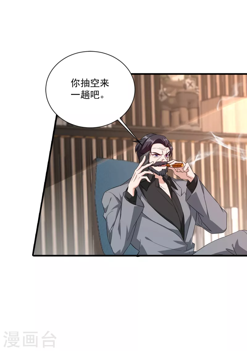 第370话 我想和她做个了断 第5页