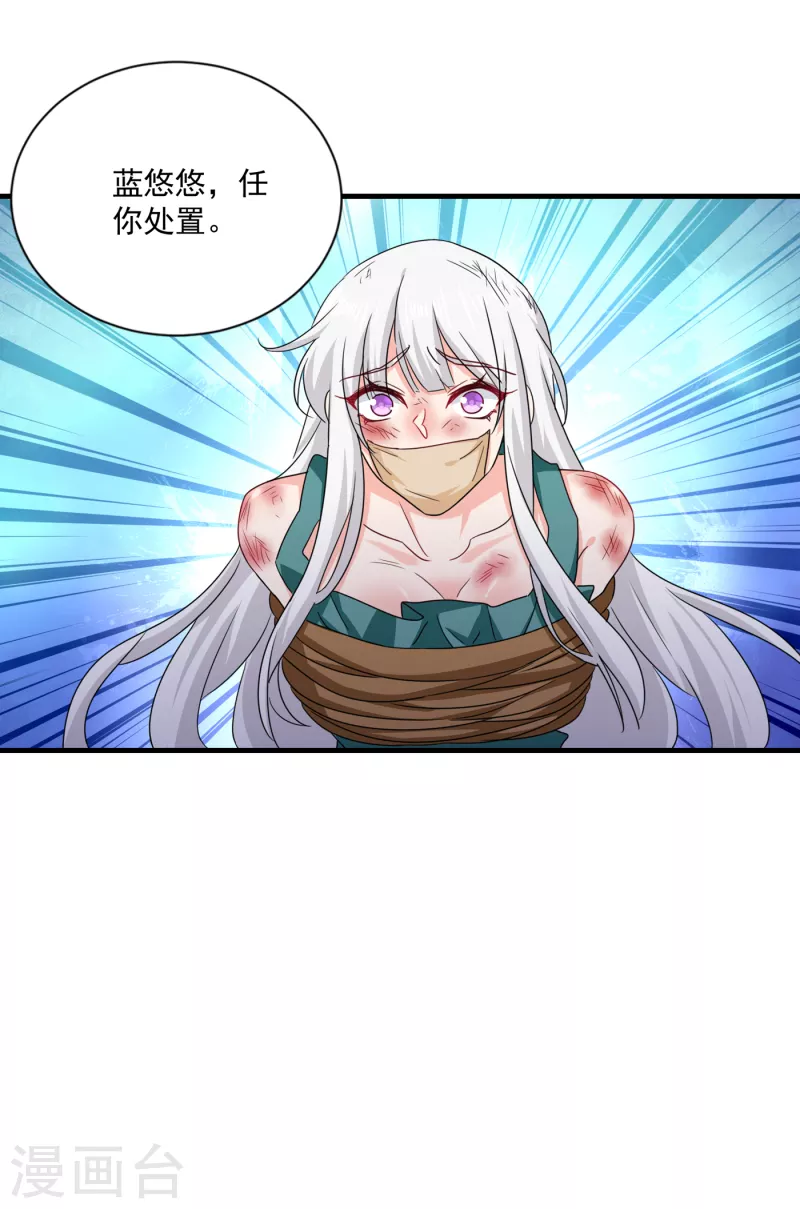 第370话 我想和她做个了断 第6页