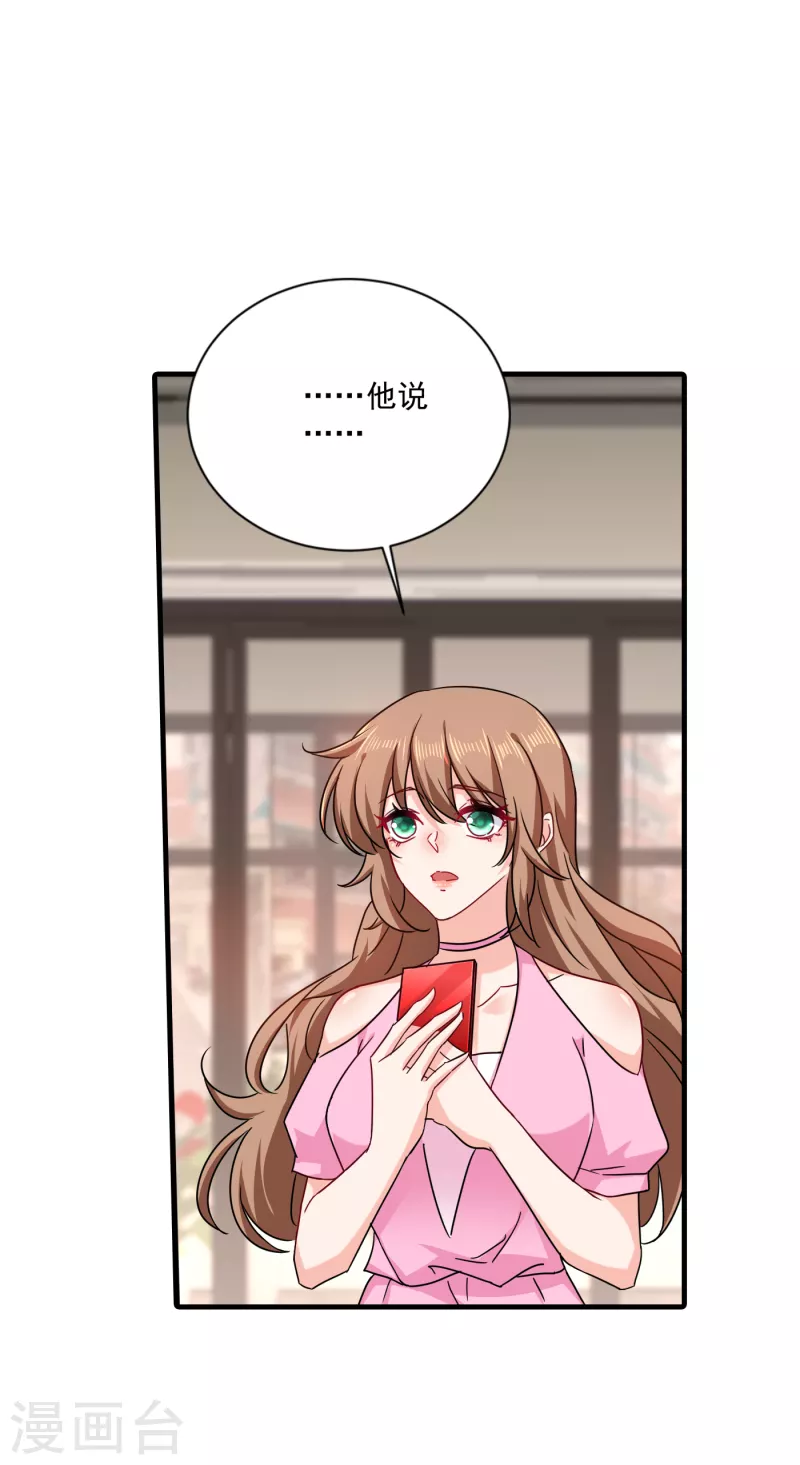第370话 我想和她做个了断 第11页