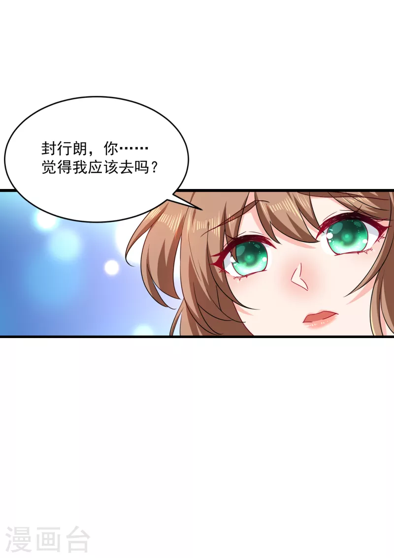 第370话 我想和她做个了断 第15页
