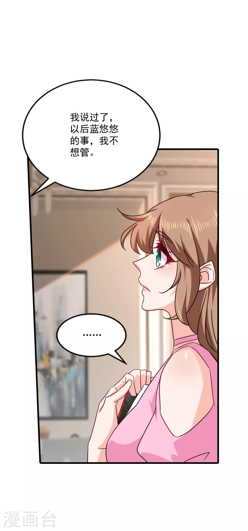 第370话 我想和她做个了断 第17页