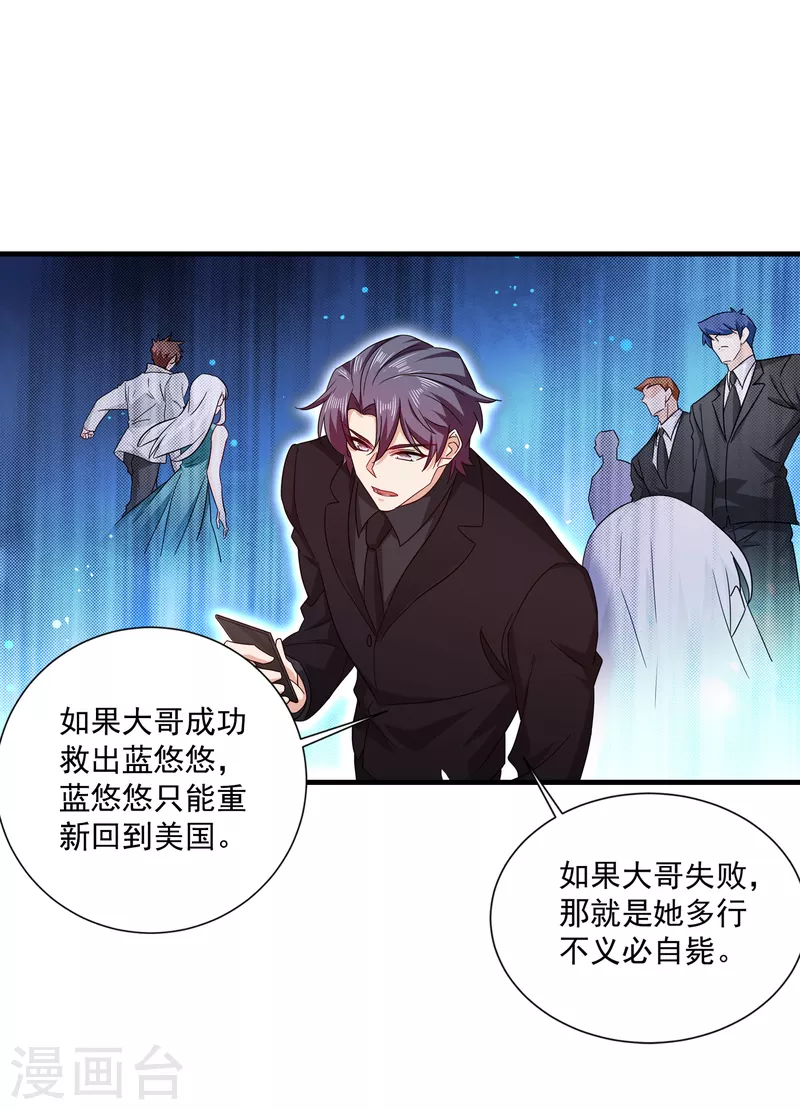 第370话 我想和她做个了断 第25页