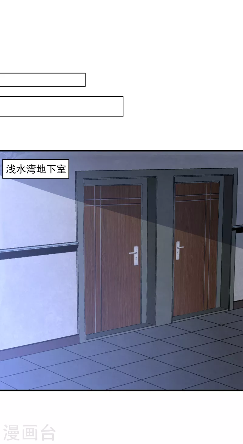 第370话 我想和她做个了断 第28页