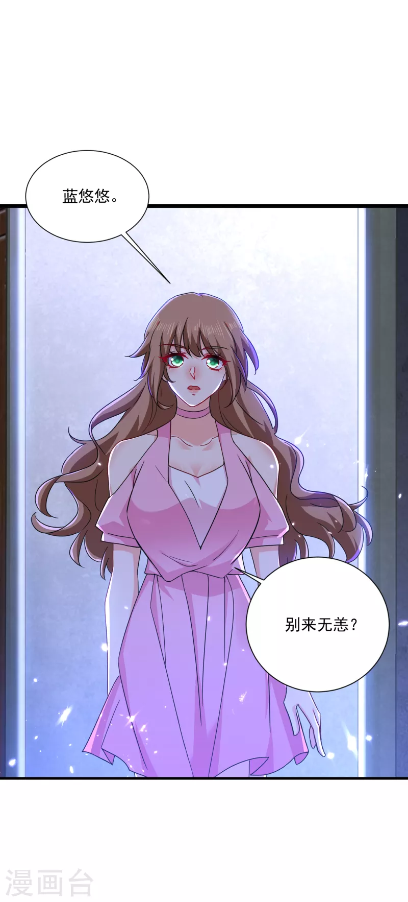 第370话 我想和她做个了断 第30页
