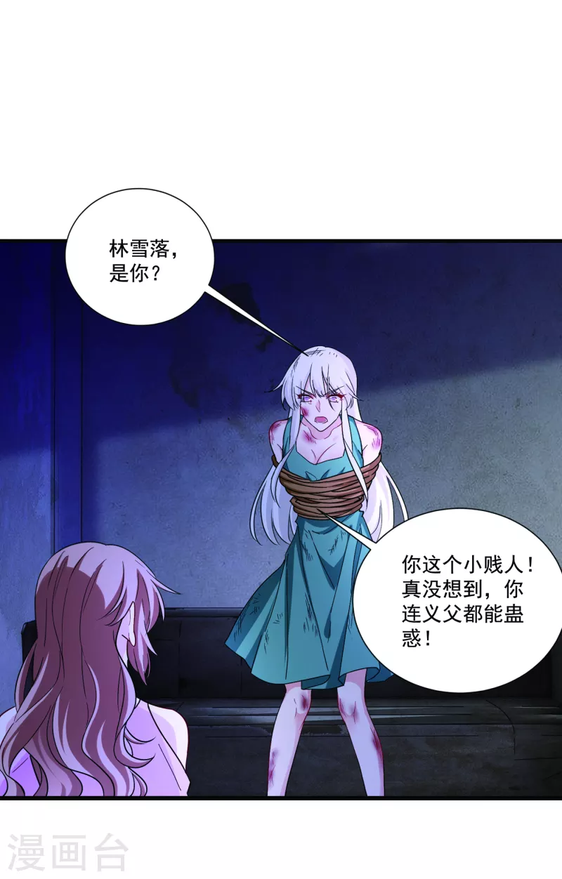 第371话 这是我的选择 第1页