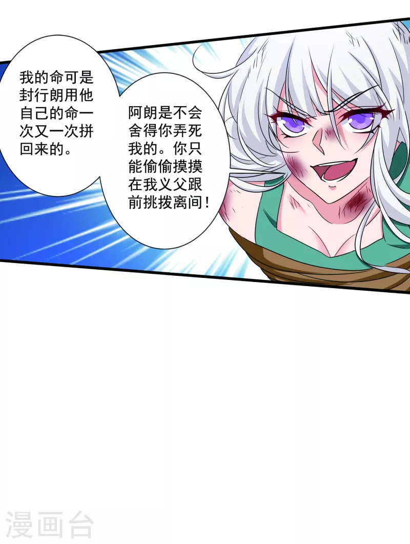 第371话 这是我的选择 第5页