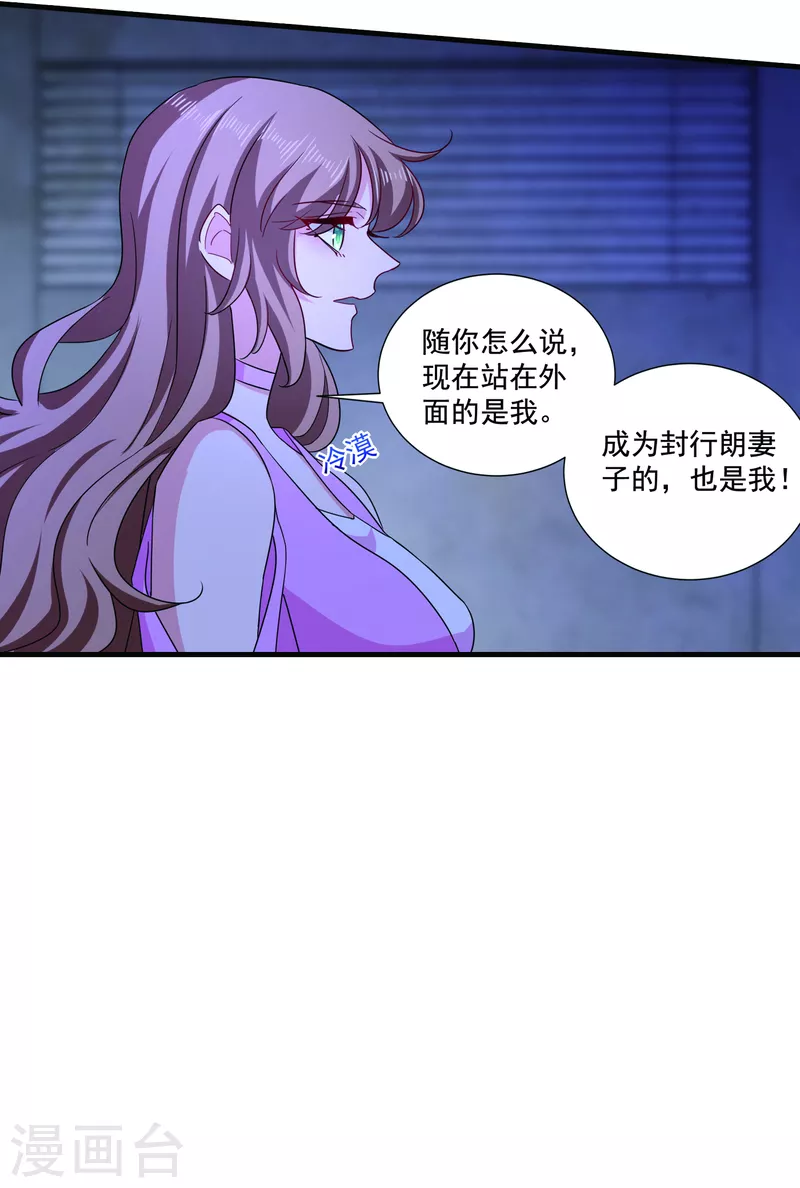 第371话 这是我的选择 第6页