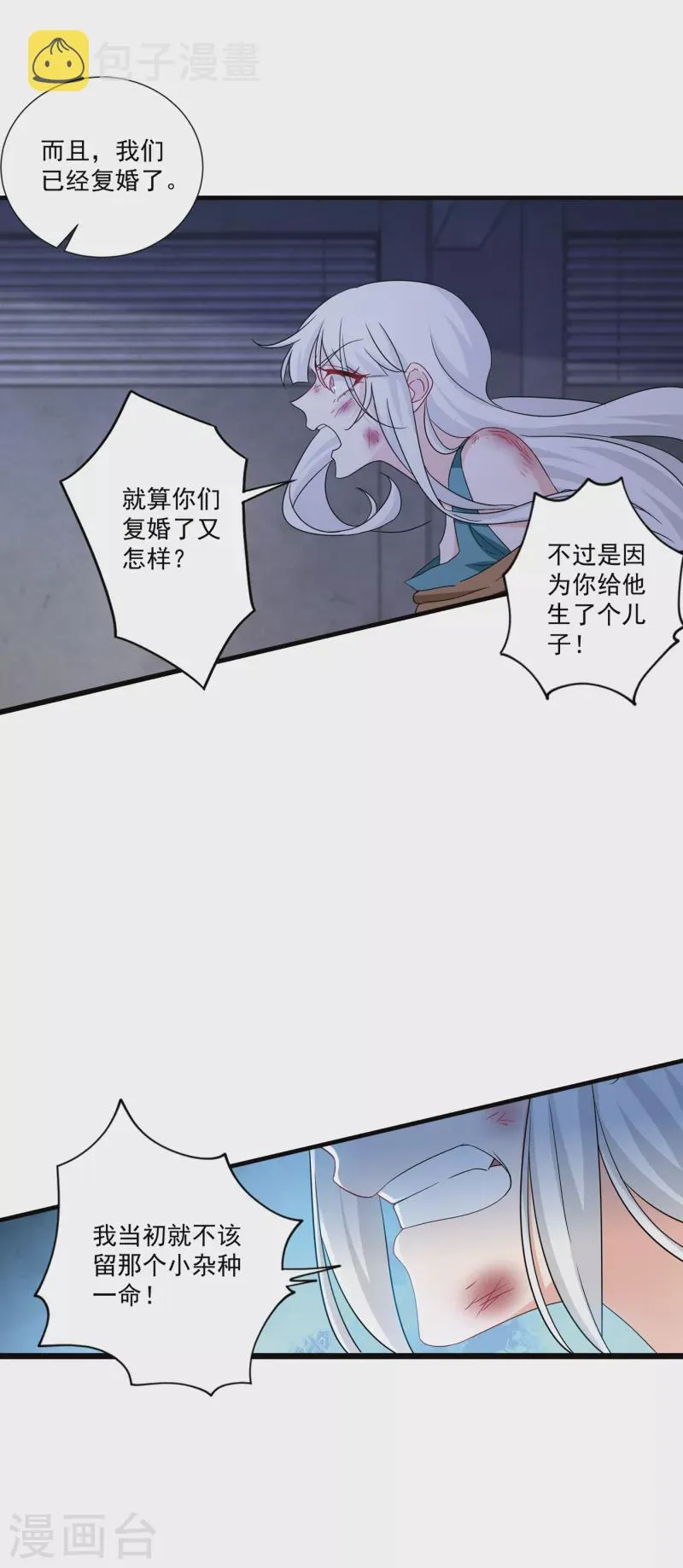 第371话 这是我的选择 第7页